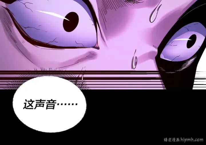 漫画《我！天命大反派》第126话 舔狗没有好下场第120张图