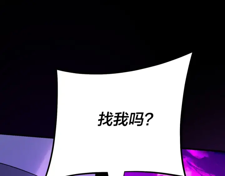 漫画《我！天命大反派》第126话 舔狗没有好下场第121张图