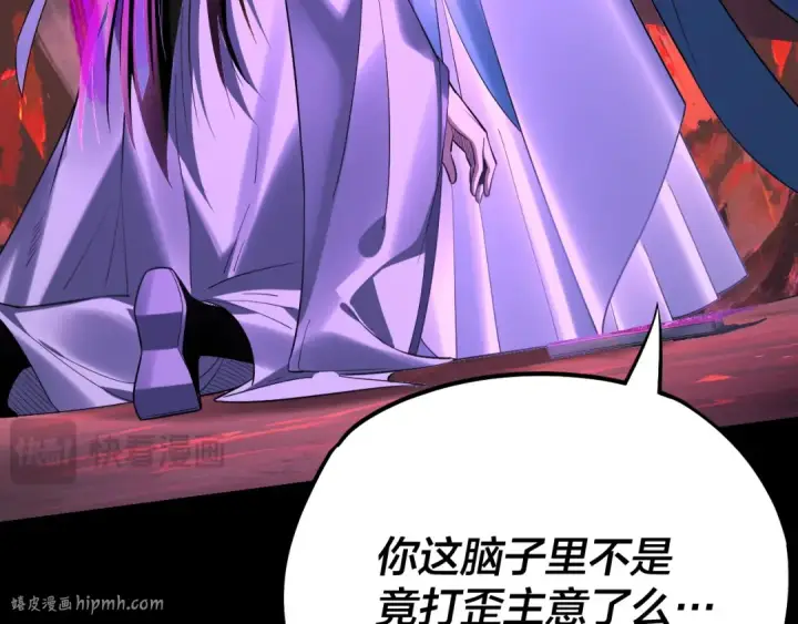 漫画《我！天命大反派》第126话 舔狗没有好下场第128张图