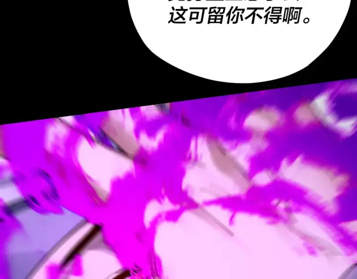 漫画《我！天命大反派》第126话 舔狗没有好下场第129张图