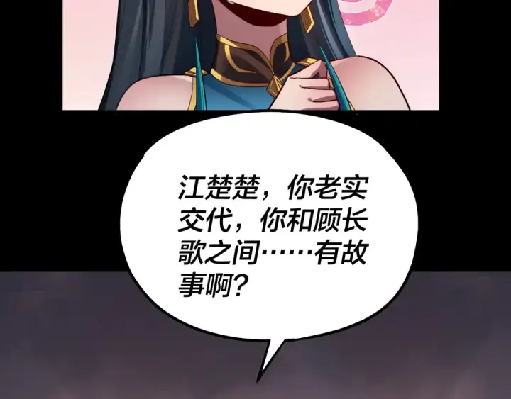 漫画《我！天命大反派》第126话 舔狗没有好下场第13张图