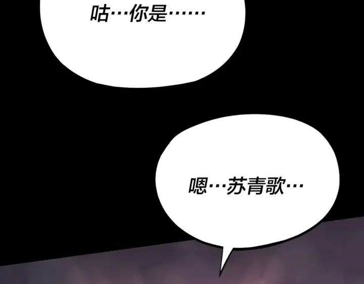 漫画《我！天命大反派》第126话 舔狗没有好下场第131张图