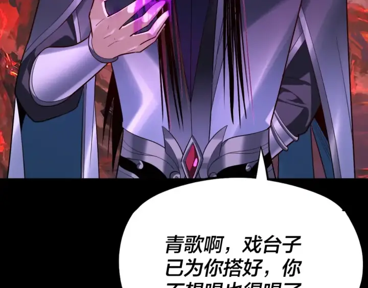 漫画《我！天命大反派》第126话 舔狗没有好下场第135张图