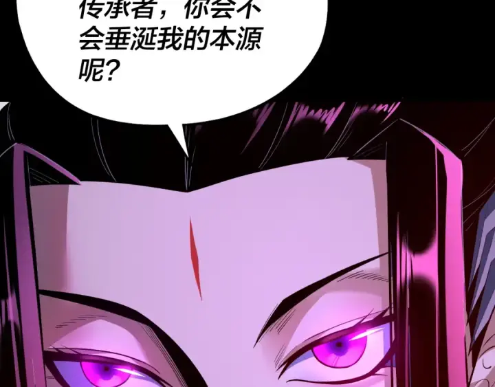 漫画《我！天命大反派》第126话 舔狗没有好下场第137张图