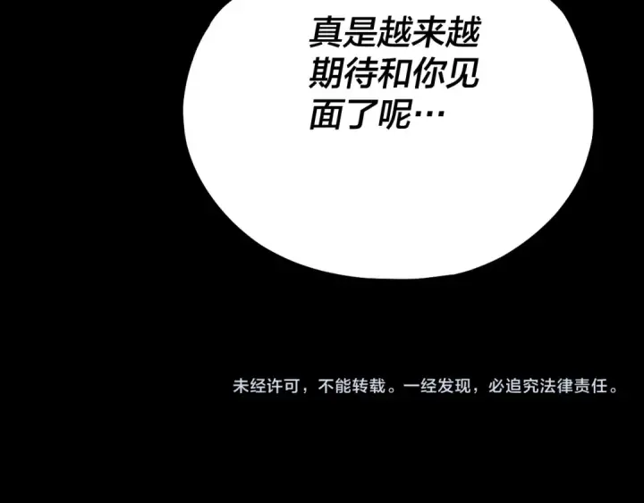 漫画《我！天命大反派》第126话 舔狗没有好下场第139张图
