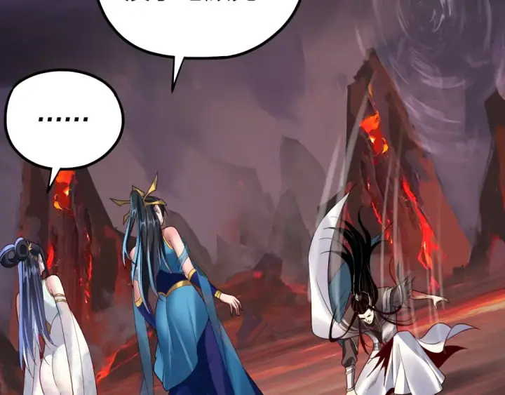 漫画《我！天命大反派》第126话 舔狗没有好下场第26张图