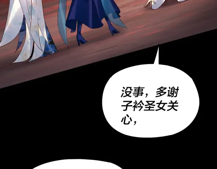 漫画《我！天命大反派》第126话 舔狗没有好下场第27张图