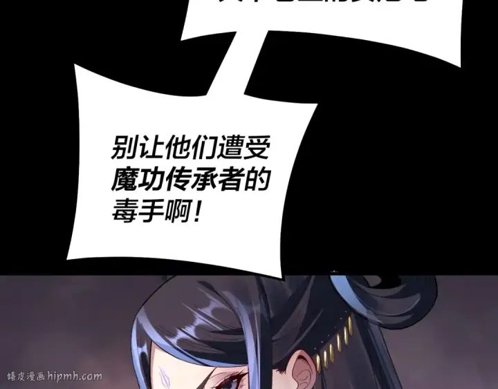 漫画《我！天命大反派》第126话 舔狗没有好下场第40张图