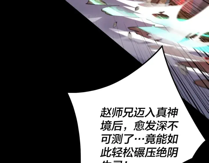 漫画《我！天命大反派》第126话 舔狗没有好下场第51张图