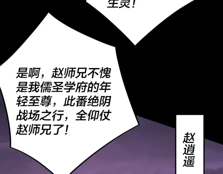 漫画《我！天命大反派》第126话 舔狗没有好下场第52张图