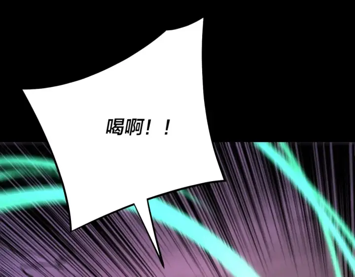 漫画《我！天命大反派》第126话 舔狗没有好下场第59张图