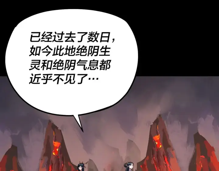 漫画《我！天命大反派》第126话 舔狗没有好下场第6张图