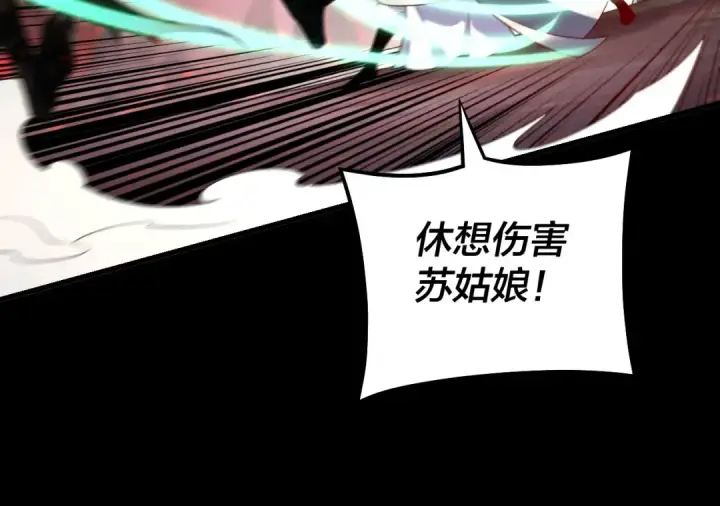 漫画《我！天命大反派》第126话 舔狗没有好下场第61张图