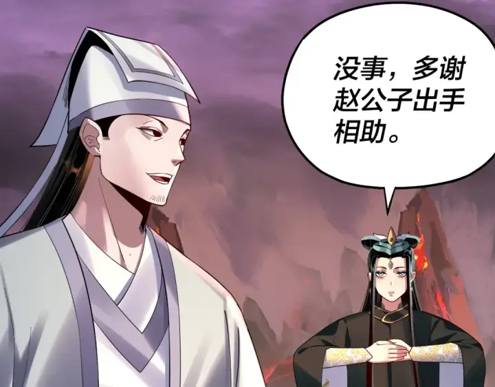 漫画《我！天命大反派》第126话 舔狗没有好下场第63张图