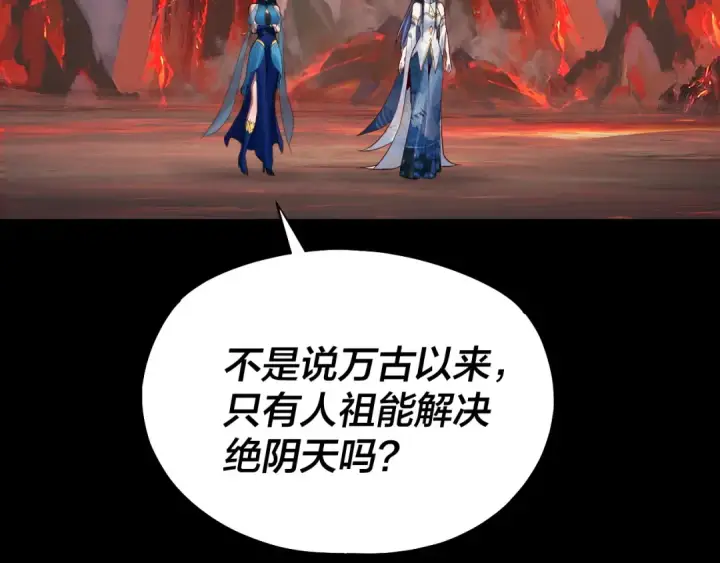 漫画《我！天命大反派》第126话 舔狗没有好下场第7张图