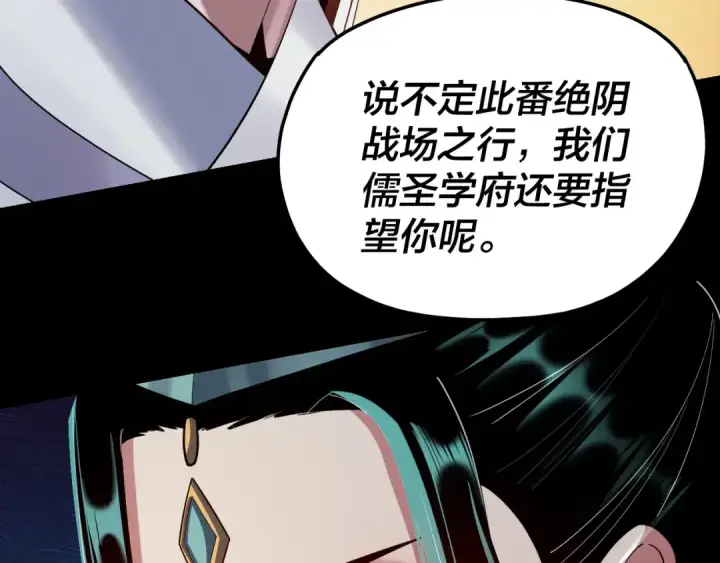 漫画《我！天命大反派》第126话 舔狗没有好下场第73张图