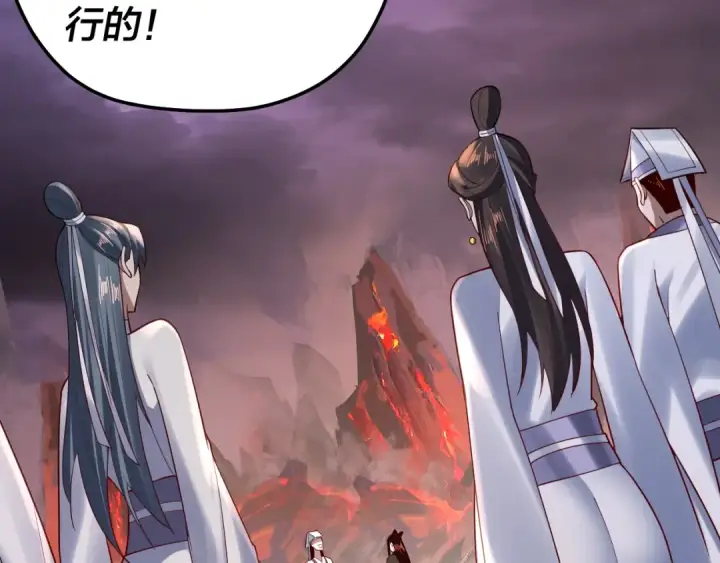 漫画《我！天命大反派》第126话 舔狗没有好下场第76张图
