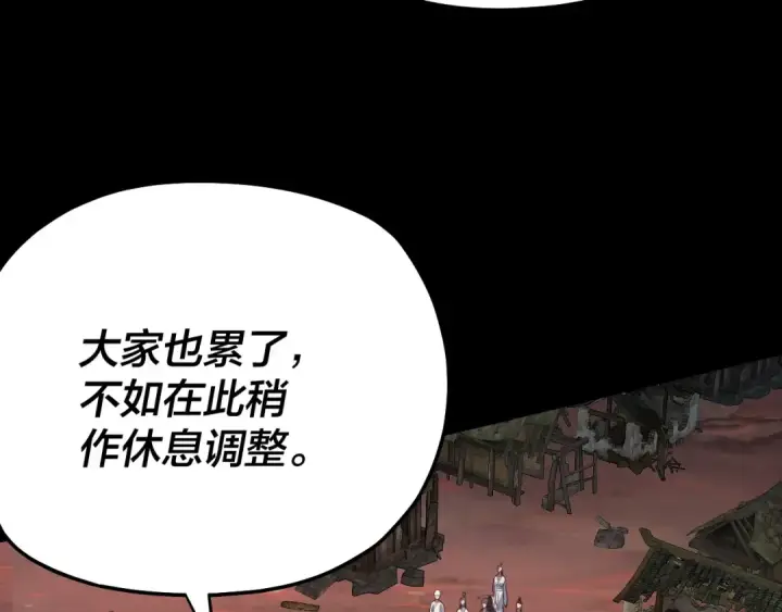 漫画《我！天命大反派》第126话 舔狗没有好下场第78张图