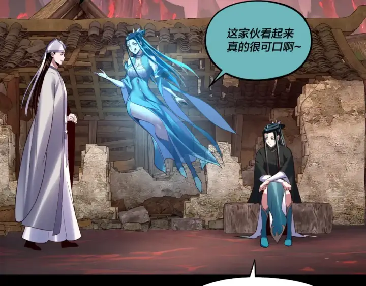 漫画《我！天命大反派》第126话 舔狗没有好下场第87张图