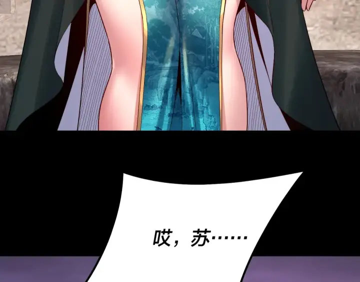 漫画《我！天命大反派》第126话 舔狗没有好下场第89张图