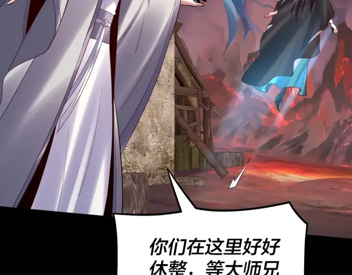 漫画《我！天命大反派》第126话 舔狗没有好下场第91张图