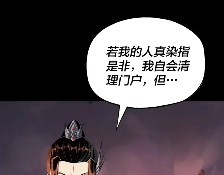 漫画《我！天命大反派》第127话 韭菜长高啦第100张图