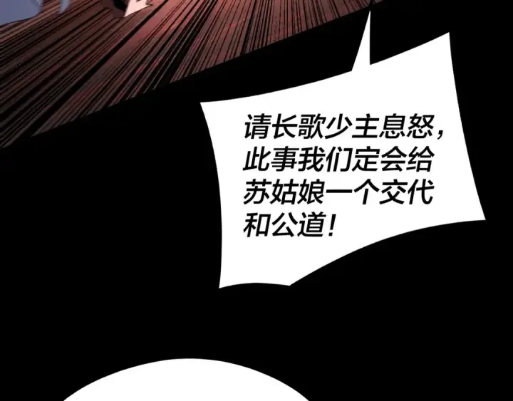 漫画《我！天命大反派》第127话 韭菜长高啦第105张图