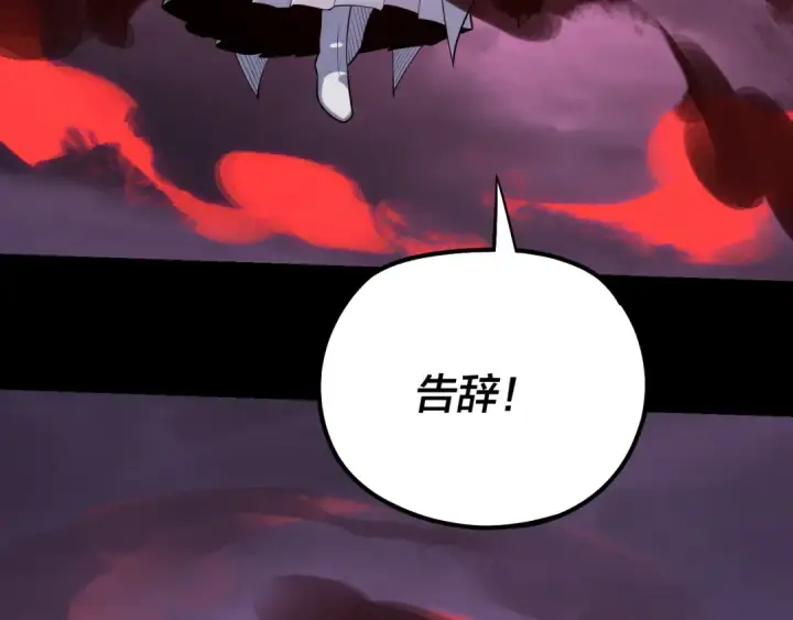 漫画《我！天命大反派》第127话 韭菜长高啦第108张图
