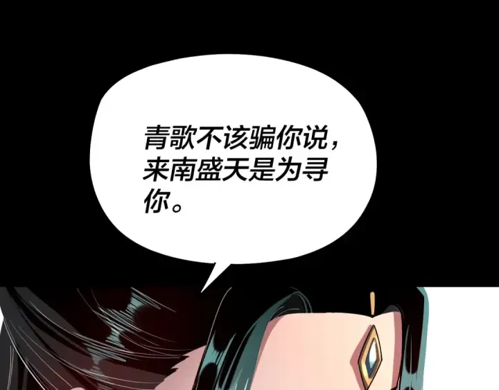漫画《我！天命大反派》第127话 韭菜长高啦第119张图