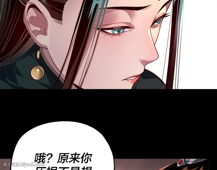 漫画《我！天命大反派》第127话 韭菜长高啦第120张图