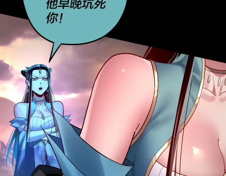 漫画《我！天命大反派》第127话 韭菜长高啦第129张图