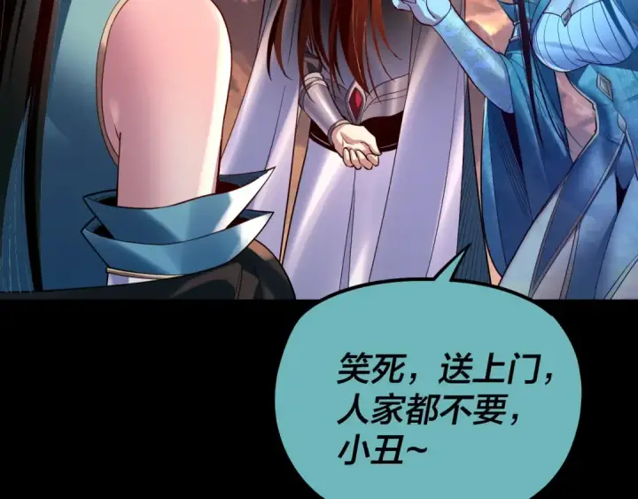 漫画《我！天命大反派》第127话 韭菜长高啦第132张图