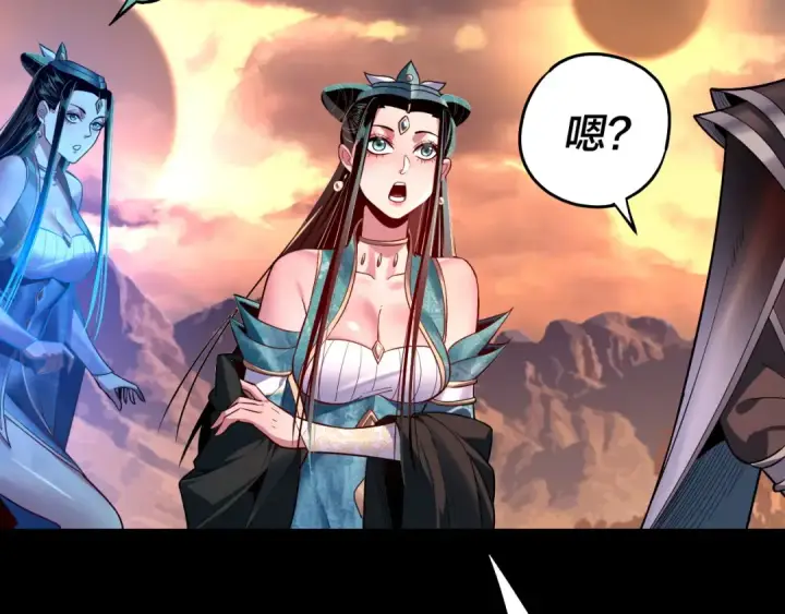 漫画《我！天命大反派》第127话 韭菜长高啦第134张图