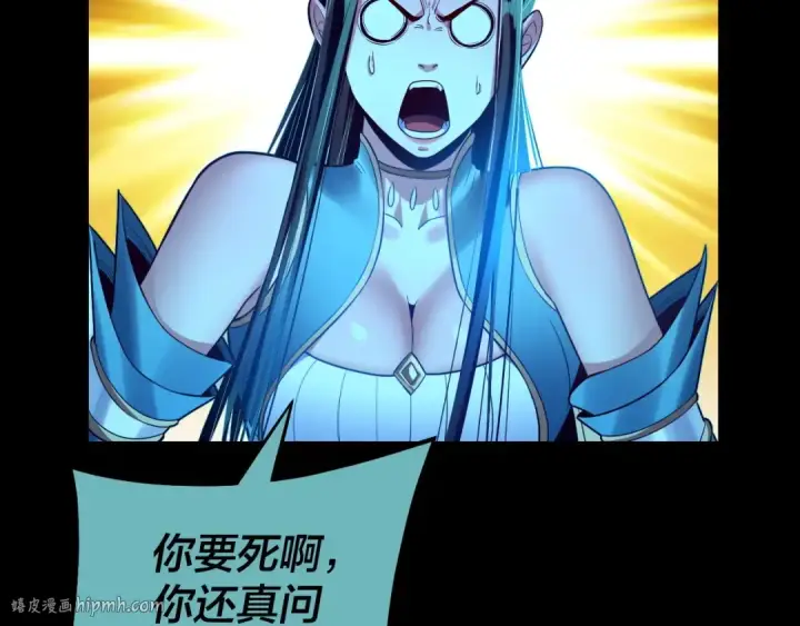 漫画《我！天命大反派》第127话 韭菜长高啦第136张图