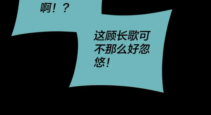 漫画《我！天命大反派》第127话 韭菜长高啦第137张图