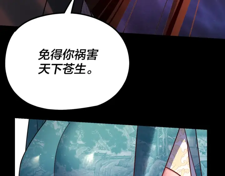 漫画《我！天命大反派》第127话 韭菜长高啦第143张图