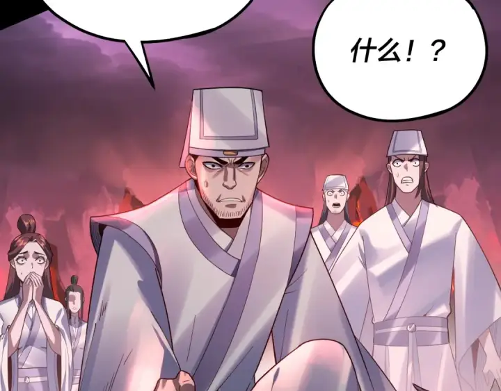 漫画《我！天命大反派》第127话 韭菜长高啦第15张图