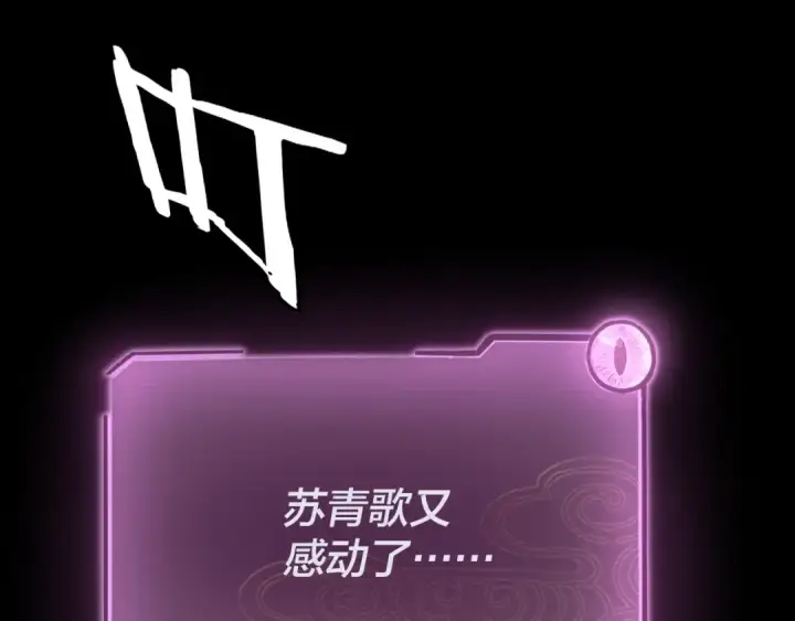 漫画《我！天命大反派》第127话 韭菜长高啦第153张图