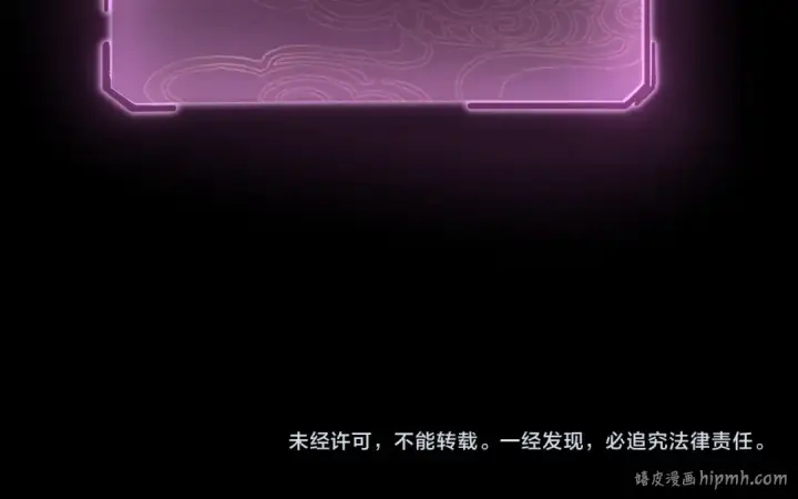 漫画《我！天命大反派》第127话 韭菜长高啦第154张图