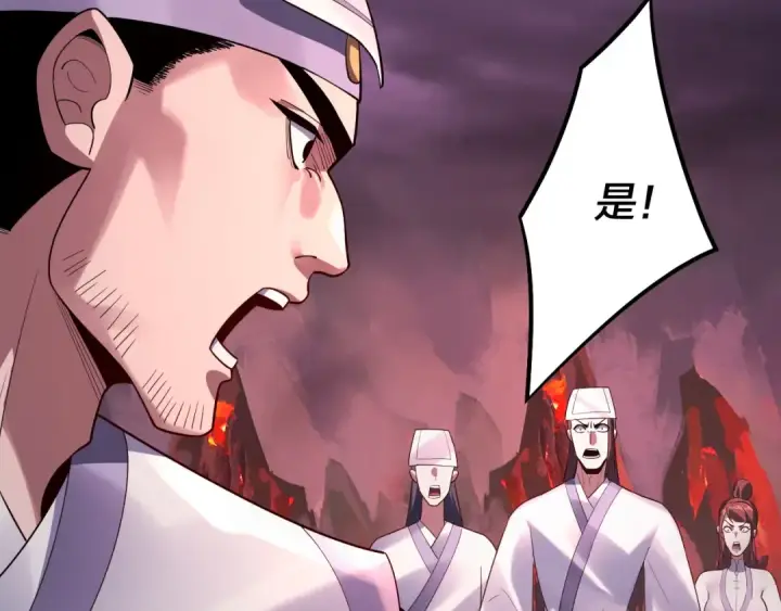 漫画《我！天命大反派》第127话 韭菜长高啦第19张图