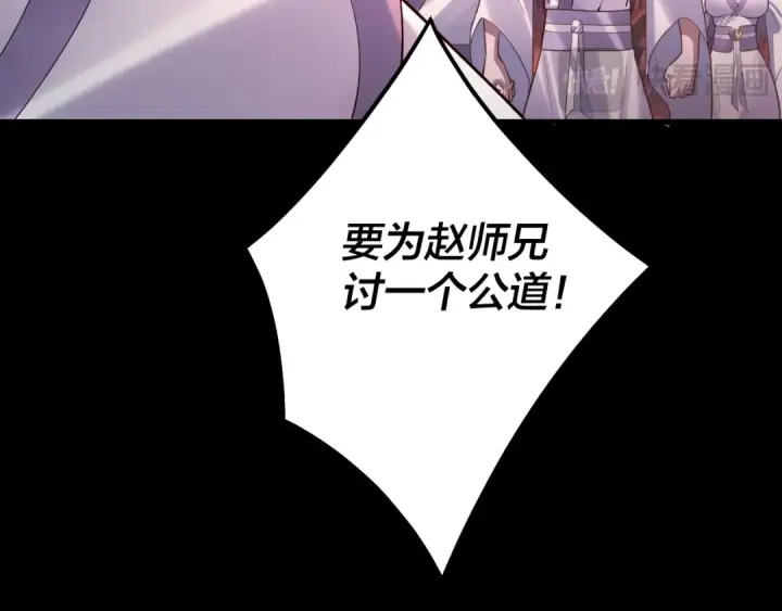 漫画《我！天命大反派》第127话 韭菜长高啦第20张图