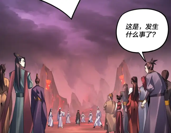 漫画《我！天命大反派》第127话 韭菜长高啦第22张图