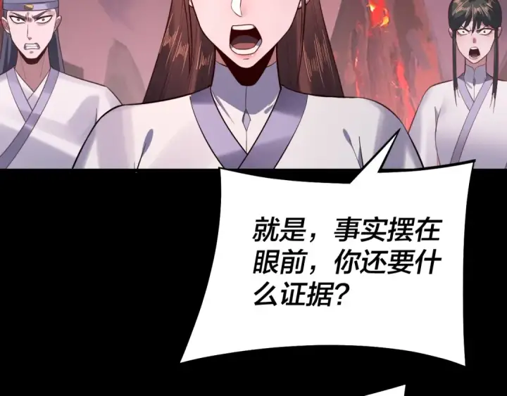 漫画《我！天命大反派》第127话 韭菜长高啦第28张图