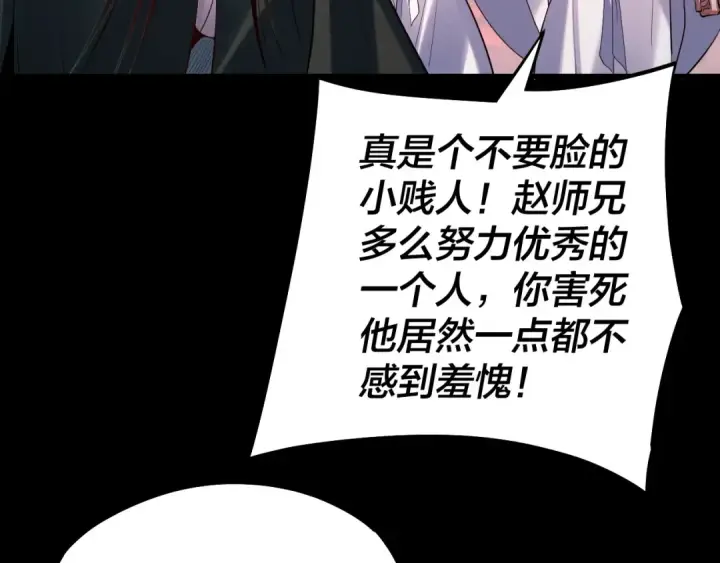 漫画《我！天命大反派》第127话 韭菜长高啦第31张图