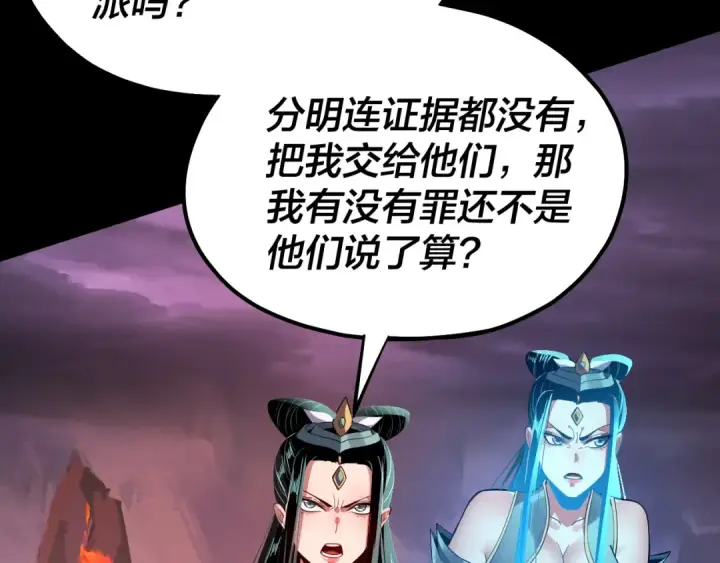漫画《我！天命大反派》第127话 韭菜长高啦第35张图