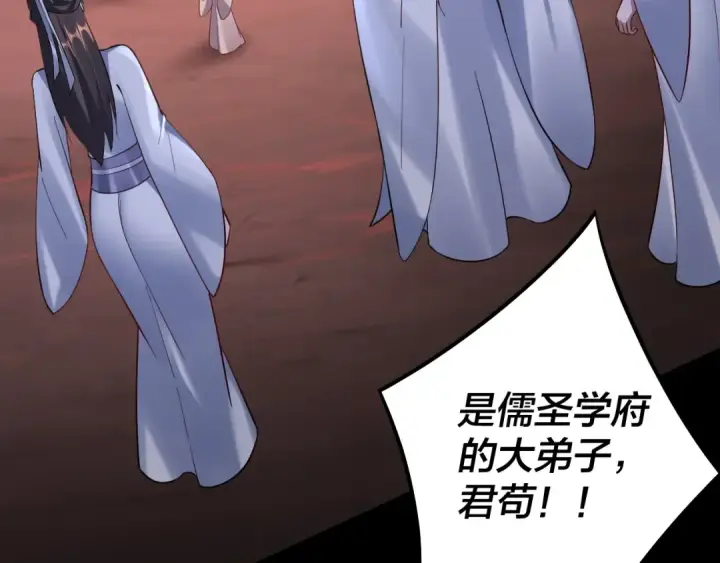 漫画《我！天命大反派》第127话 韭菜长高啦第39张图