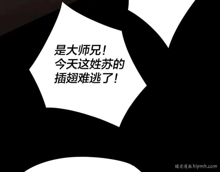 漫画《我！天命大反派》第127话 韭菜长高啦第40张图
