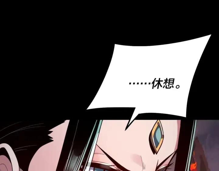 漫画《我！天命大反派》第127话 韭菜长高啦第44张图