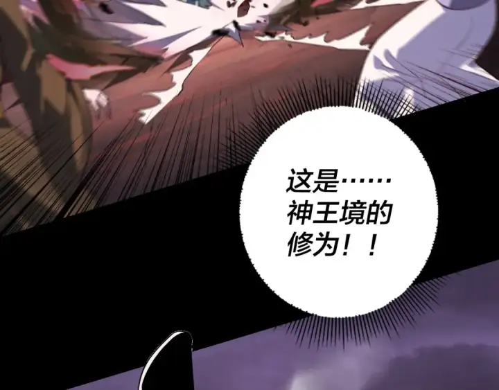 漫画《我！天命大反派》第127话 韭菜长高啦第50张图