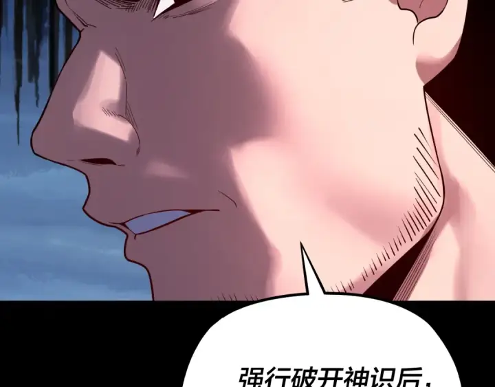 漫画《我！天命大反派》第127话 韭菜长高啦第53张图